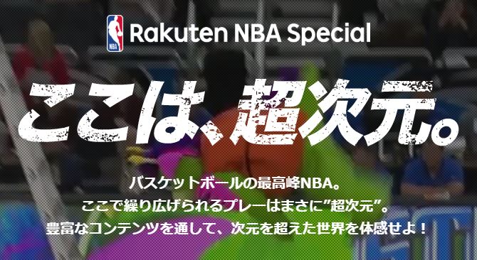 Nbaファイナル19の日程と放送予定 Bs1や地上波での放送は Nba研究所