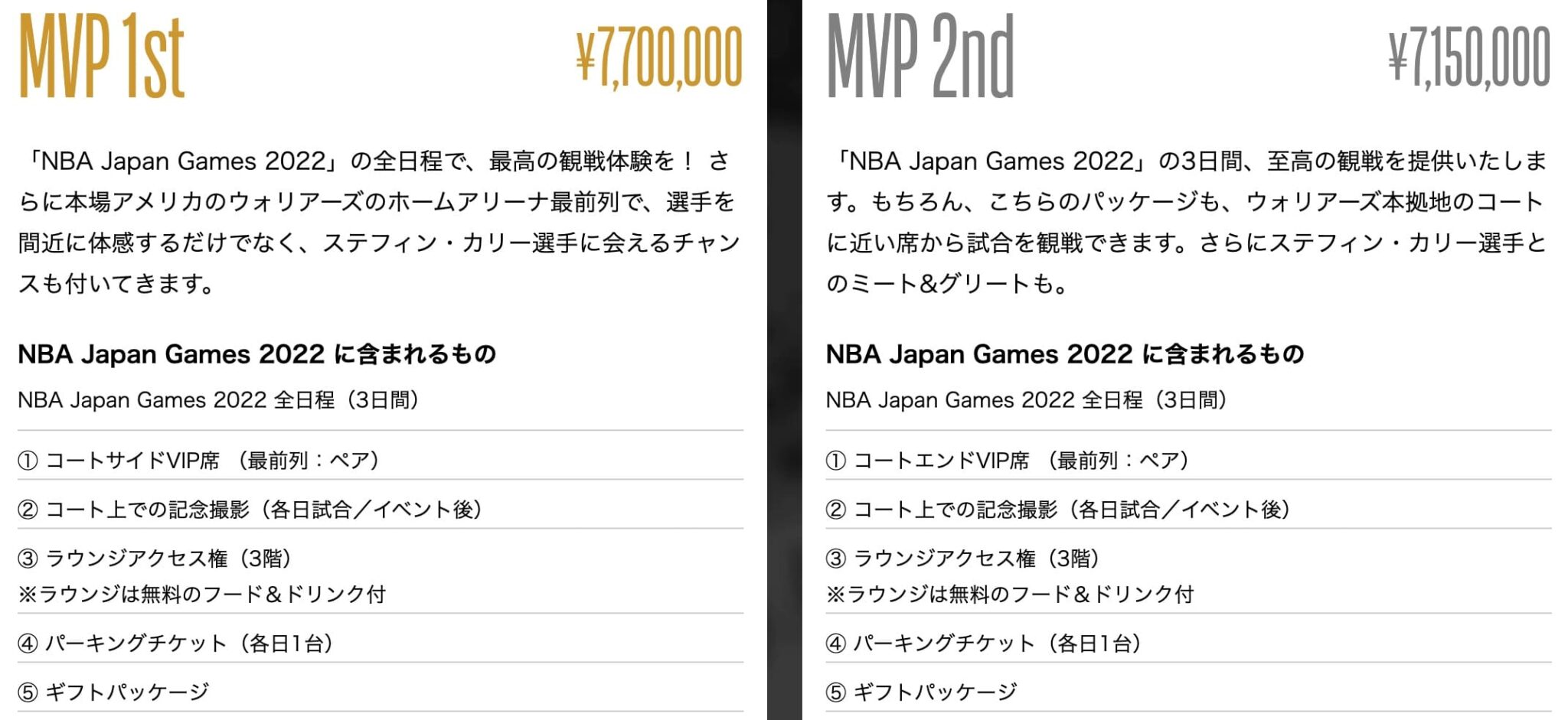 NBAジャパンゲーム2022のチケット購入方法！値段・席・日程・会場等をまとめた！