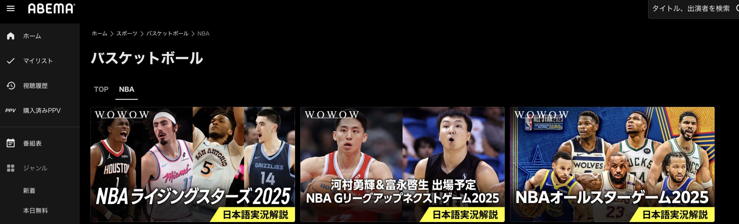 Nba Lab NBAプレーオフ2025を見る方法を紹介!地上波・BSでの放送予定は? | NBA研究所